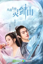 Once Upon a Time in Lingjian Mountain Once Upon a Time in Lingjian Mountain