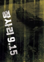 The Battle of Jangsari The Battle of Jangsari