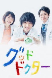 Good Doctor Good Doctor