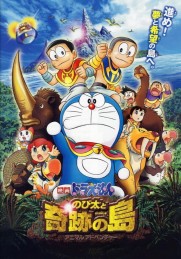 Doraemon: Nobita and the Island of Miracles ~Animal Adventure~ Doraemon: Nobita and the Island of Miracles ~Animal Adventure~
