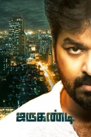 Jarugandi Jarugandi