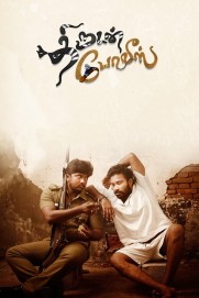 Thirudan Police Thirudan Police